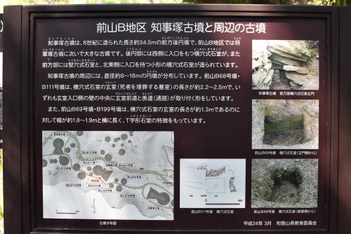 Map of Section Mae-yama B